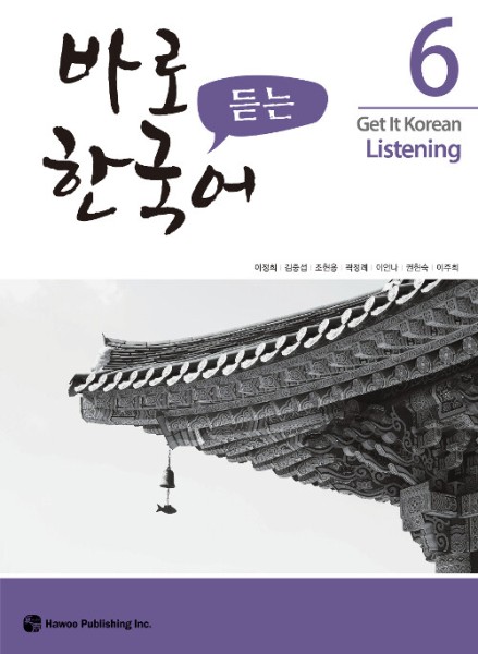Get It Korean Listening 6 - Kyunghee Baro Hangugeo