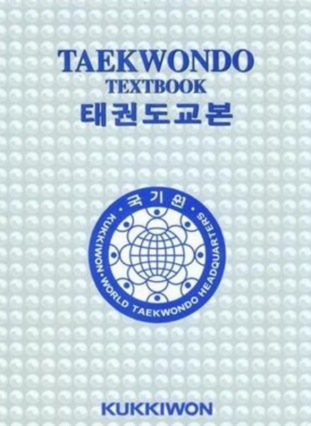 Kukkiwon Taekwondo Textbook - damaged copy