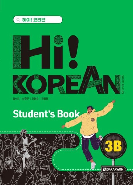 Hi! KOREAN 3B Studentbook