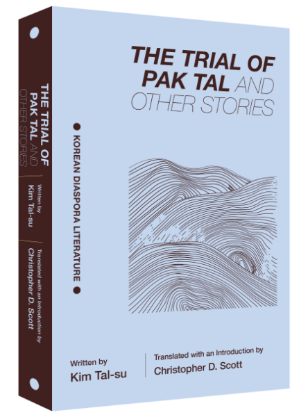 Kim Tal-su: The Trial of Tak Pal And Other Stories