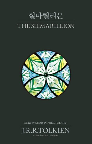 Tolkien: The Silmarillion (Korean.)