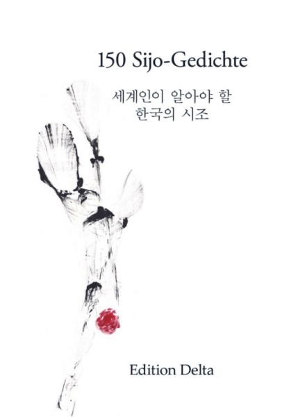 150 Sijo-Gedichte - zweisprachige Anthologie: Koreanisch - Deutsch