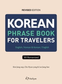Korean Phrase Book for Travellers, revised edition