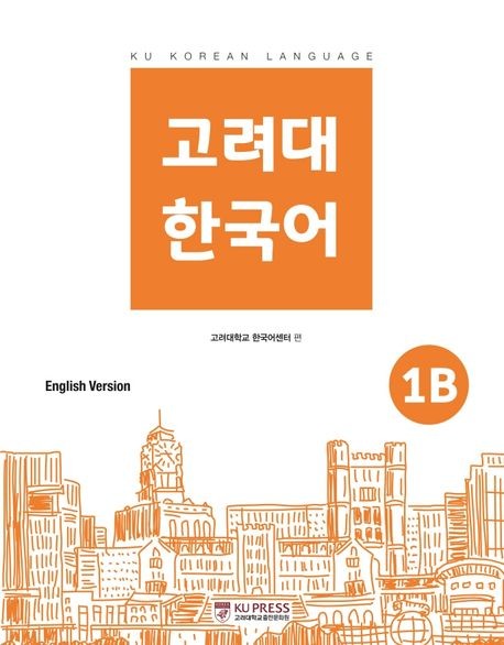 Koryo University Korean 1B English Version