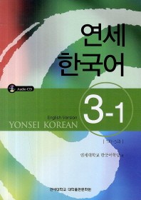 Yonsei Korean 3-1 with CD