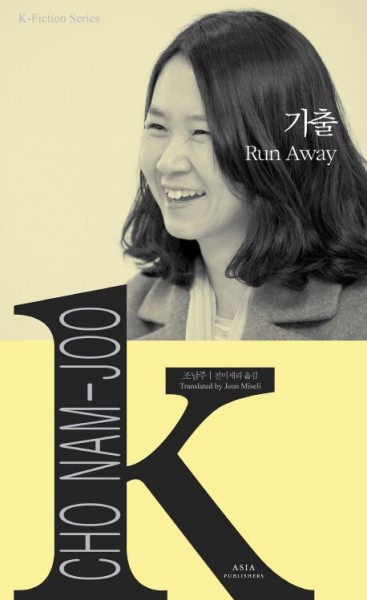 K-Fiction 23: Cho Nam-joo: Run Away