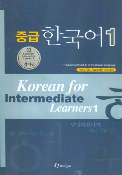 Korean for Intermediate Learners 1 - free MP3 Download