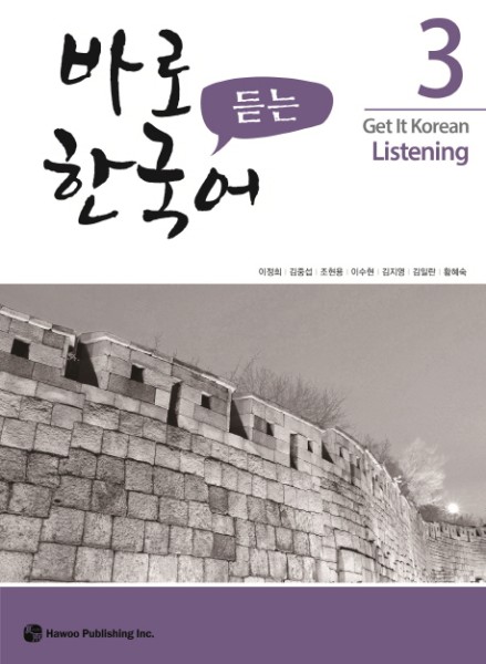 Get It Korean Listening 3 - Kyunghee Baro Hangugeo