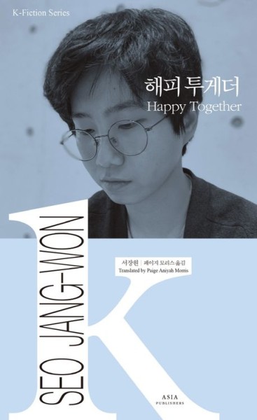 K-Fiction 29: Seo Jang-won: Happy Together