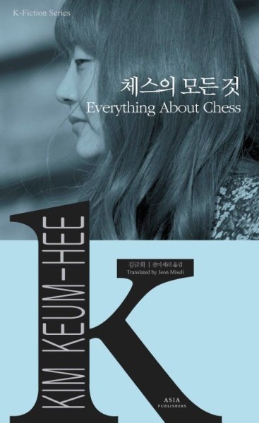 K-Fiction 16: Kim Keum-hee: Everything About Chess