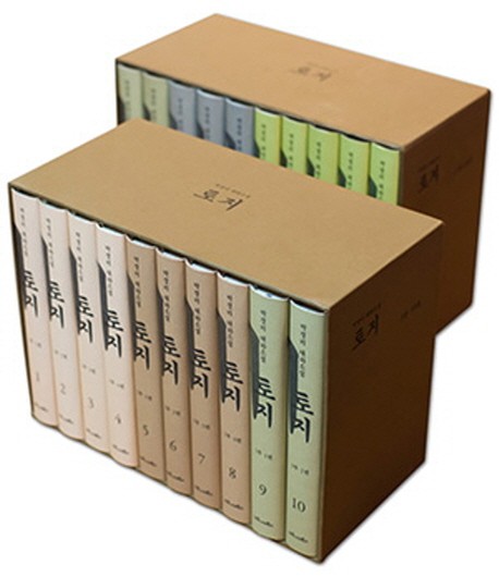 Pak Kyeongni: Toji (20 vols set) (20 Bände)