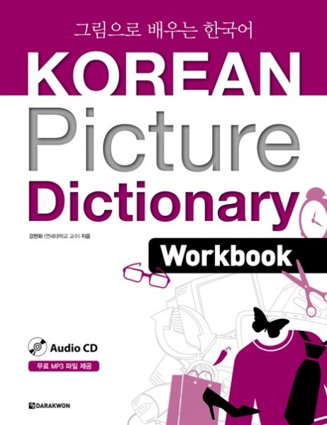 Korean Picture Dictionary Workbook mit Audio CD