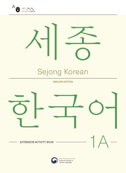Sejong Korean Extension Activity Book 1A (English version)