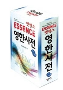 Minjung's Essence English-Korean Dictionary-Damaged Box